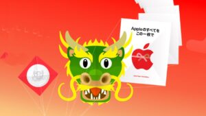 apple-offers-free-airtag-for-japanese-new-year-festival